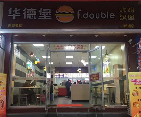 华德堡加盟门店