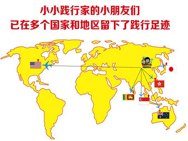 小小践行家加盟门店