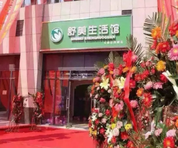 舒美生活馆加盟