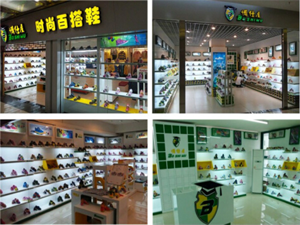 博仕屋加盟门店