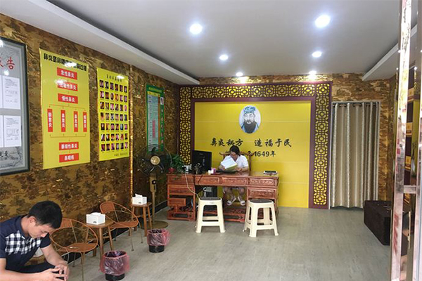 宝树堂鼻炎馆加盟门店