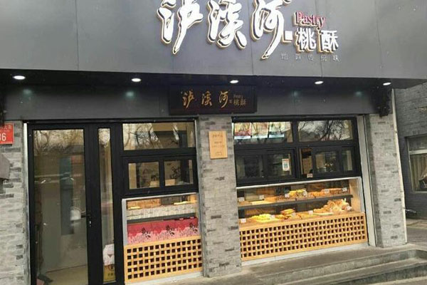 泸溪河桃酥加盟门店