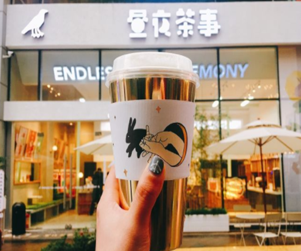 昼夜茶事