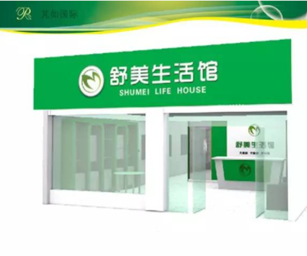 舒美生活馆加盟费