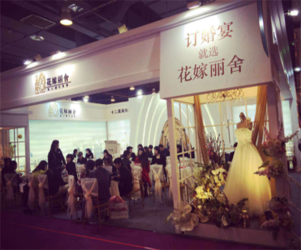 花嫁丽舍加盟