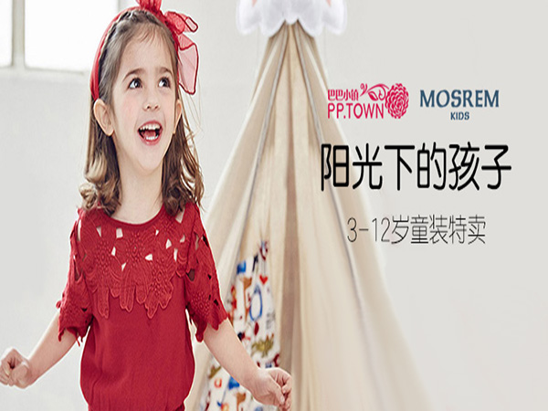 巴巴小镇童装加盟