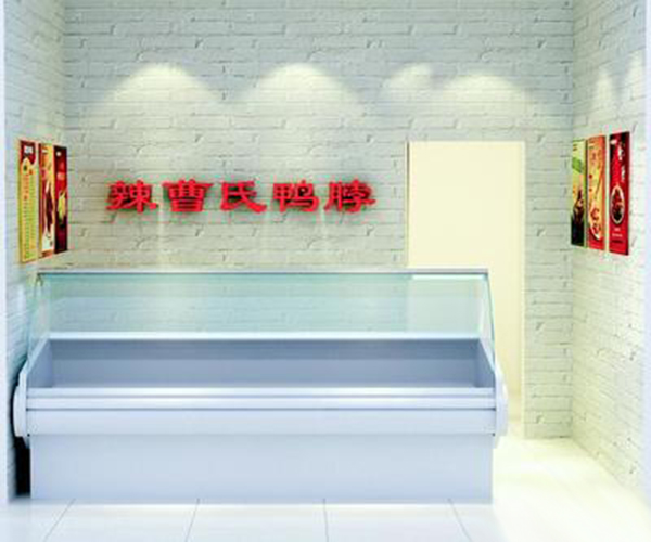 辣曹氏鸭脖加盟