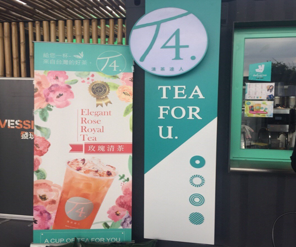 t4清茶达人加盟费