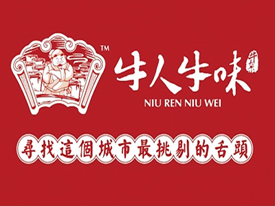 牛人牛味牛杂粉