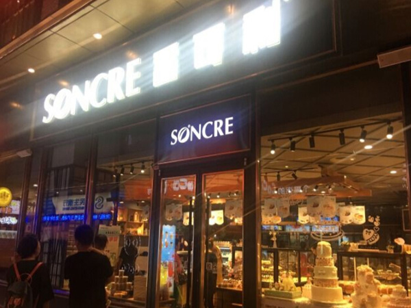 香可利加盟门店