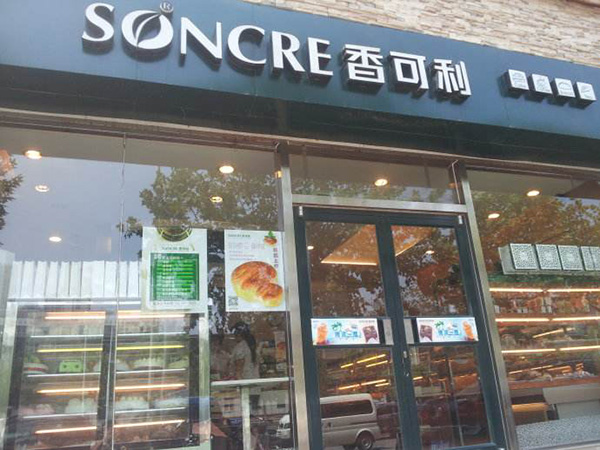 香可利加盟门店