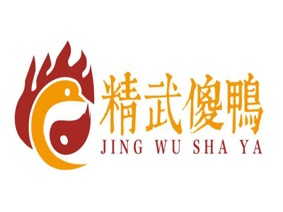 精武傻鸭