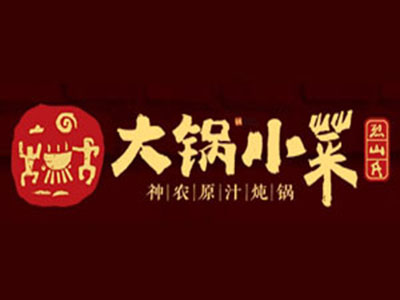 烈山氏大锅小菜加盟费