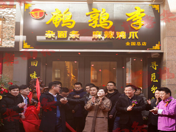 鹌鹑李杂面条加盟门店