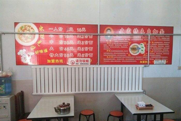 史家鱼加面加盟门店