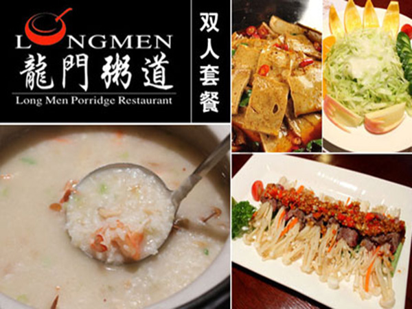 龙门粥道加盟门店