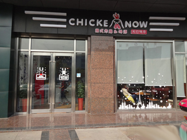 chickenow加盟