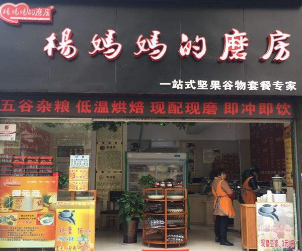 杨妈妈的磨房加盟门店