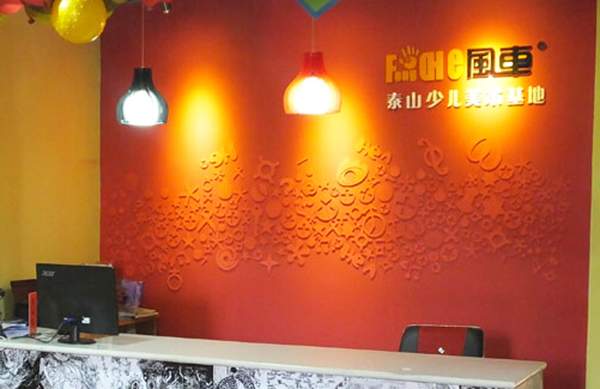 风车美术教育加盟费