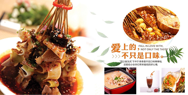 手串手麻辣烫加盟费