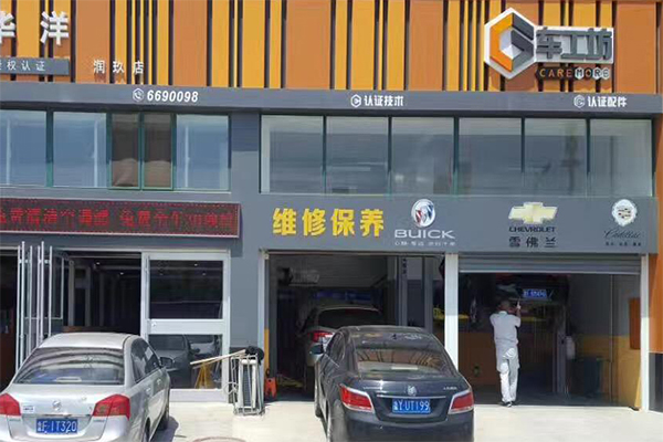 车工坊加盟门店