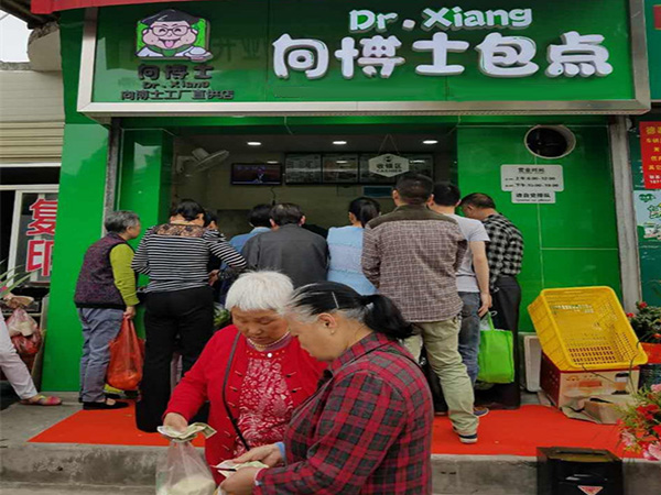 向博士包子加盟门店