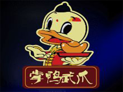 掌鸭武爪