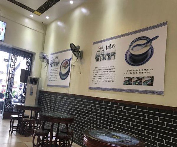 胡氏牛奶甜品世家加盟门店