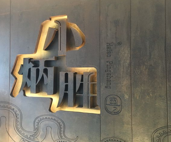 小炳胜加盟门店