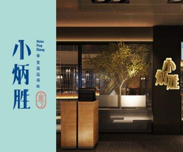 小炳胜加盟门店