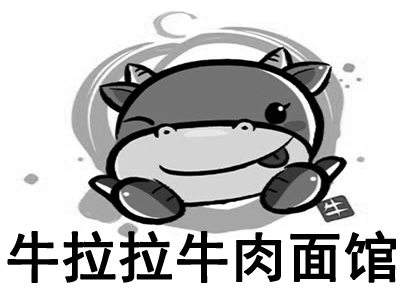牛拉拉牛肉面