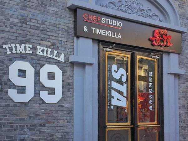 STA FOOD 面馆无双加盟门店