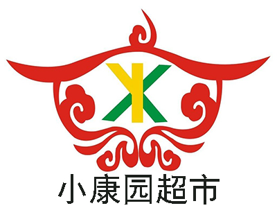 小康园超市