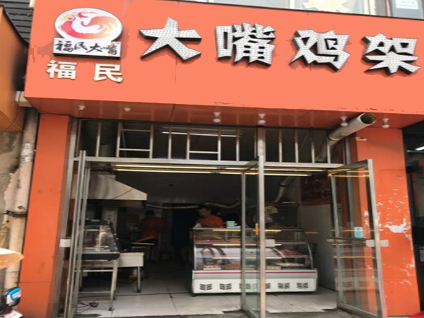 大嘴鸡架加盟门店