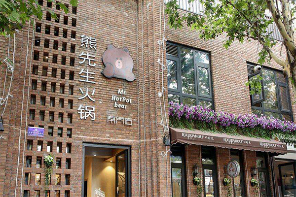 熊先生火锅加盟门店