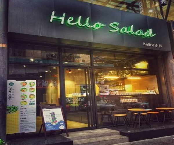 HelloSalad你好沙拉