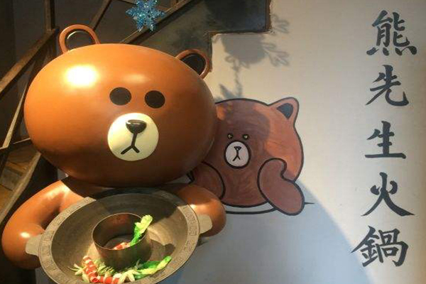 熊先生火锅加盟门店