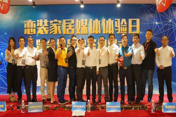 恋装家居加盟门店