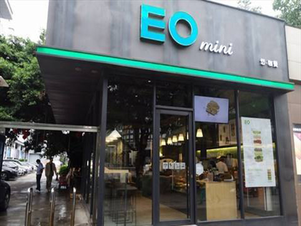 EO餐厅加盟门店
