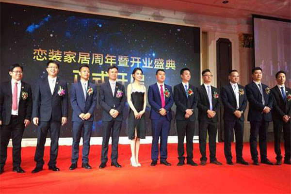 恋装家居加盟门店