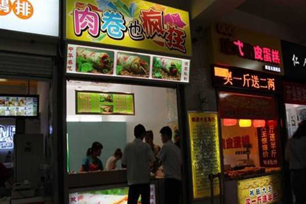 肉卷也疯狂加盟费