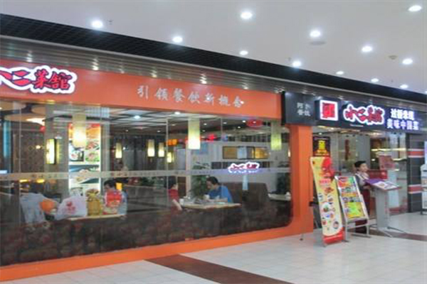 小二菜馆加盟门店