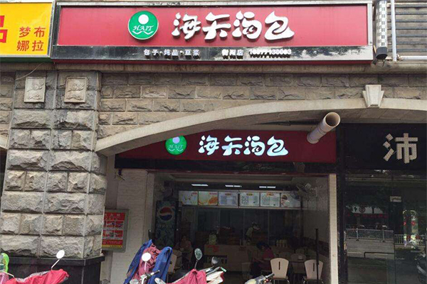 海天汤包加盟门店