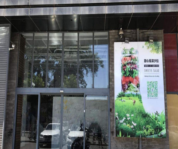 甜心摇滚沙拉加盟门店