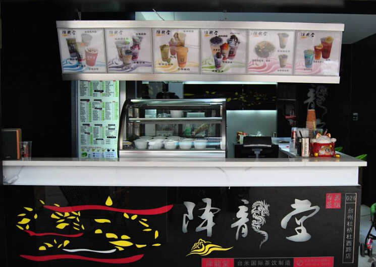 降龙堂奶茶