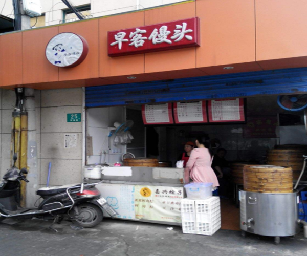 早客馒头加盟费