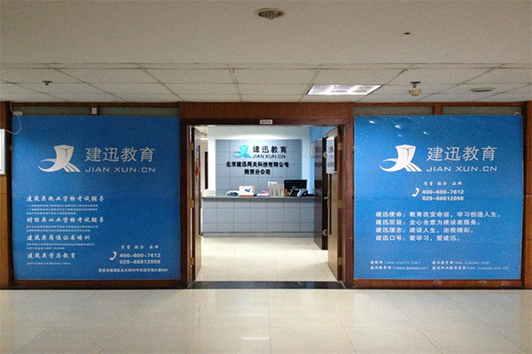 建迅教育加盟门店
