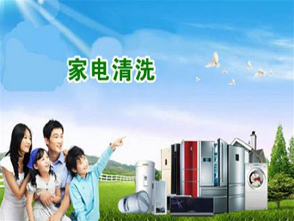 三淼家电清洗加盟门店