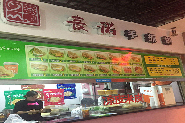 【麦诺手抓饼加盟】加盟麦诺手抓饼，利润丰厚赚大钱！