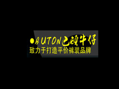 巴顿牛仔加盟费